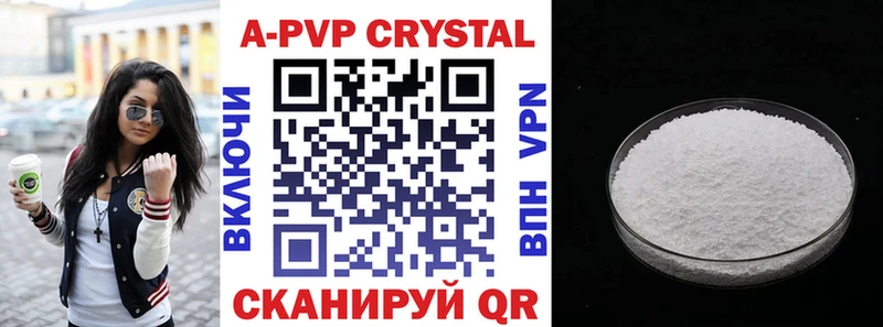 А ПВП Crystall  как найти наркотики  Соликамск 