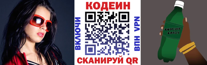 купить наркотик  Соликамск  Кодеиновый сироп Lean напиток Lean (лин) 
