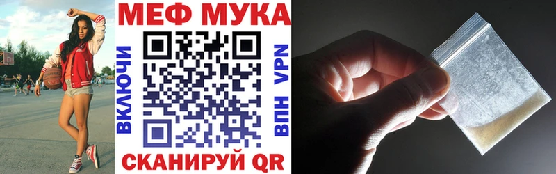 omg как войти  Соликамск  Меф мука 