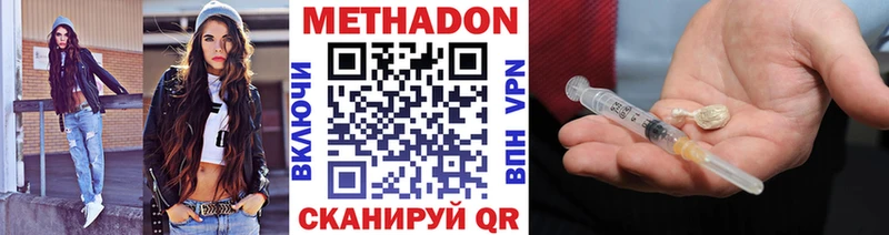 Метадон мёд  Соликамск 
